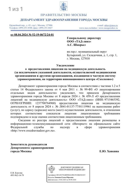 Лицензия или сертификат