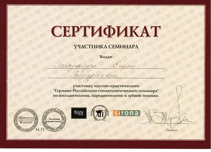 Лицензия или сертификат