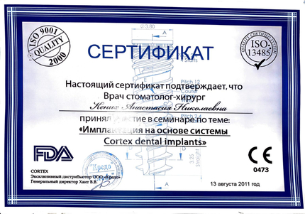 Лицензия или сертификат
