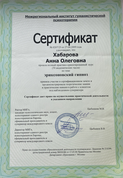 Лицензия или сертификат