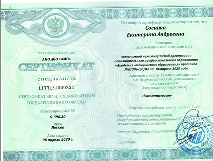 Лицензия или сертификат