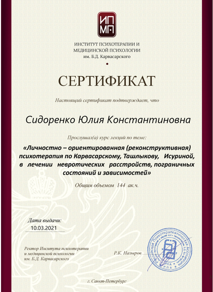 Лицензия или сертификат