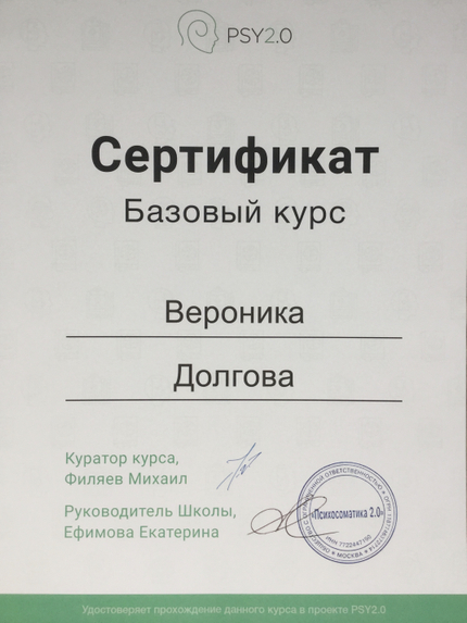 Лицензия или сертификат