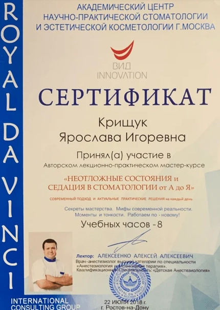 Лицензия или сертификат