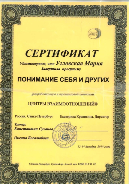 Лицензия или сертификат