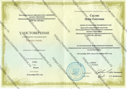 Лицензия или сертификат