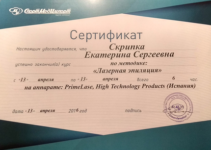 Лицензия или сертификат