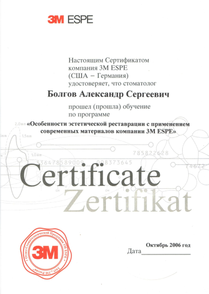 Лицензия или сертификат