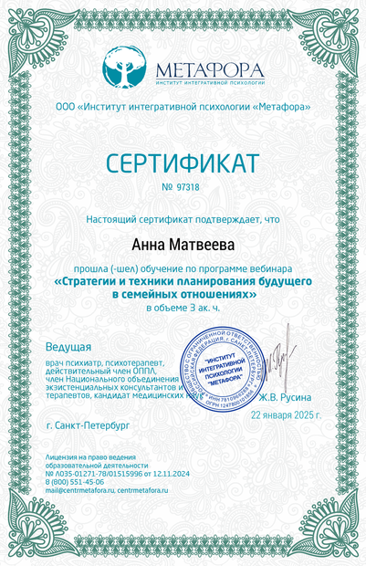 Лицензия или сертификат