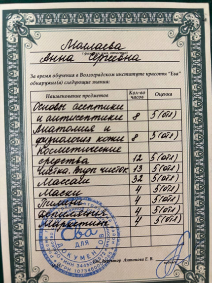 Лицензия или сертификат