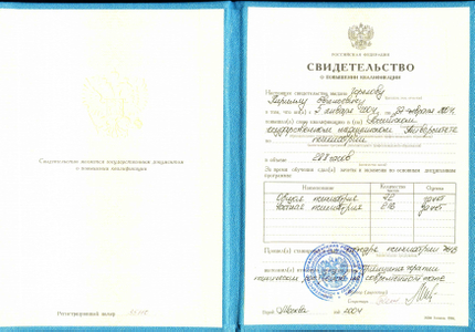 Лицензия или сертификат
