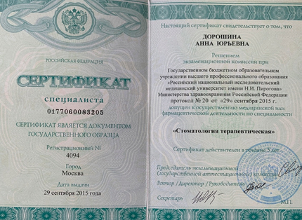 Лицензия или сертификат