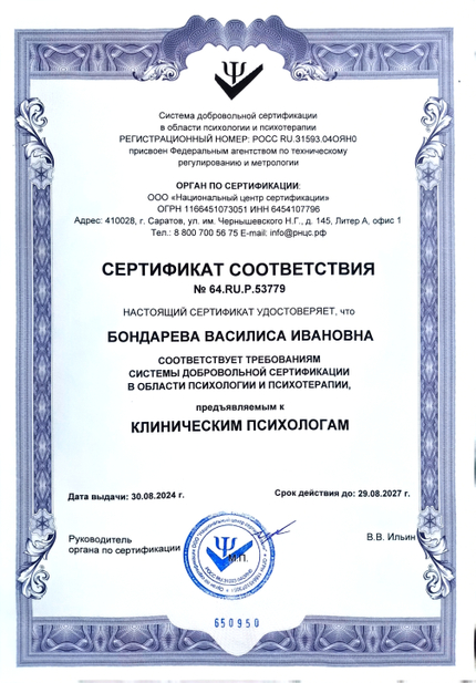 Лицензия или сертификат