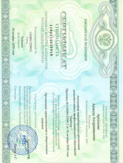 Лицензия или сертификат