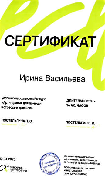 Лицензия или сертификат