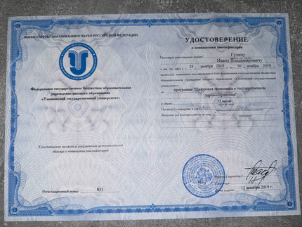 Лицензия или сертификат