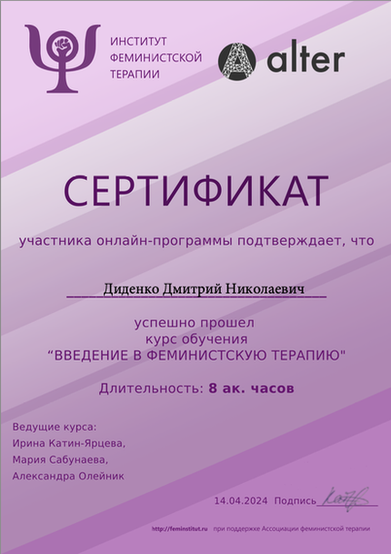 Лицензия или сертификат