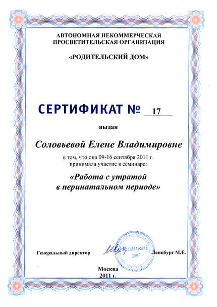 Лицензия или сертификат