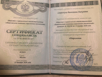 Лицензия или сертификат