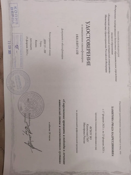 Лицензия или сертификат