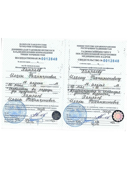 Лицензия или сертификат