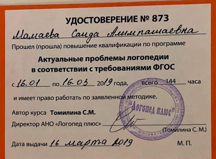 Лицензия или сертификат