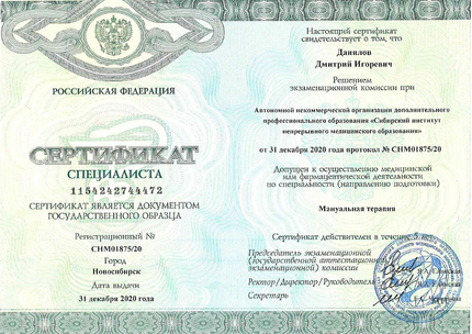 Лицензия или сертификат