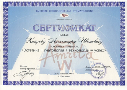 Лицензия или сертификат