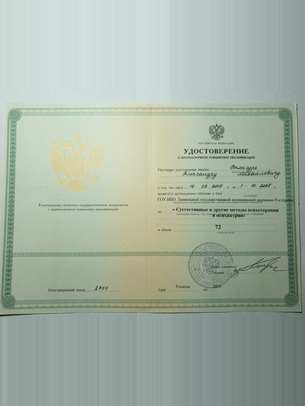 Лицензия или сертификат