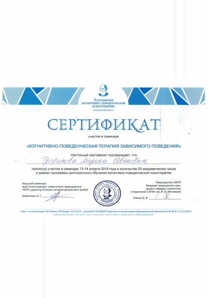 Лицензия или сертификат