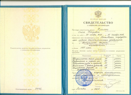 Лицензия или сертификат