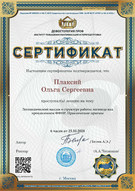 Лицензия или сертификат