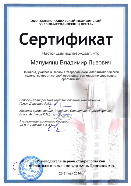 Лицензия или сертификат