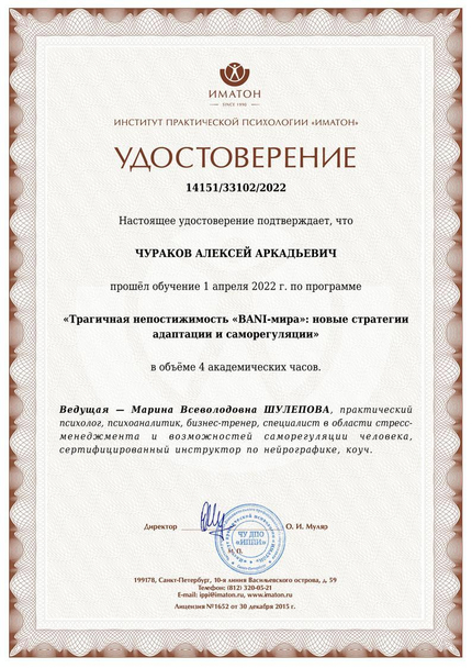 Лицензия или сертификат