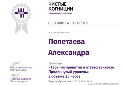 Лицензия или сертификат