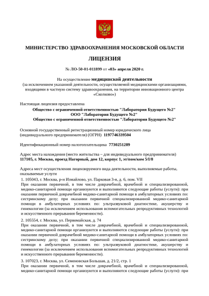 Лицензия или сертификат