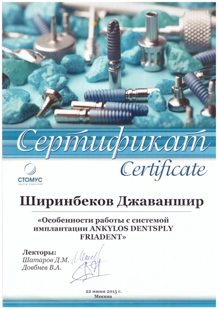 Лицензия или сертификат