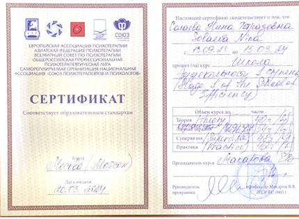 Лицензия или сертификат