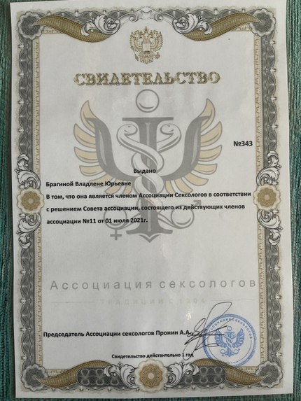 Лицензия или сертификат