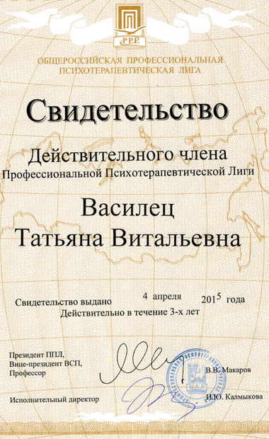 Лицензия или сертификат