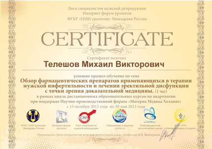 Лицензия или сертификат