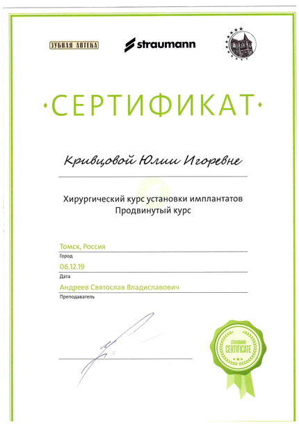 Лицензия или сертификат
