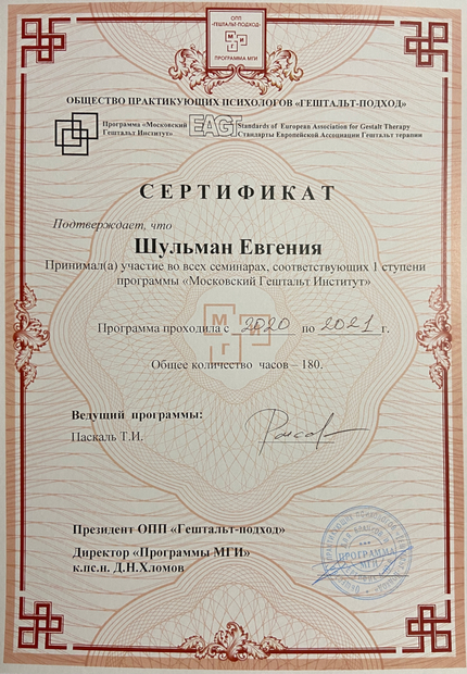 Лицензия или сертификат