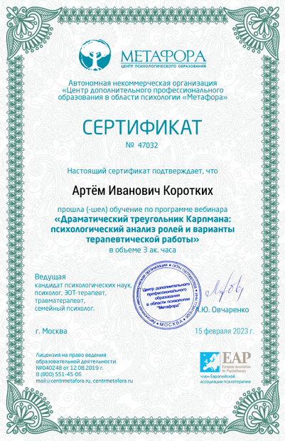 Лицензия или сертификат