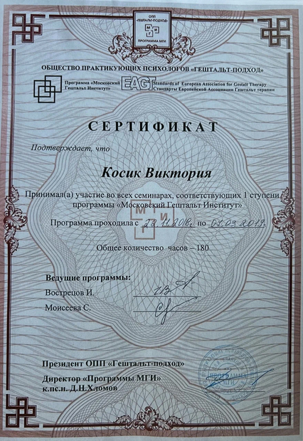 Лицензия или сертификат