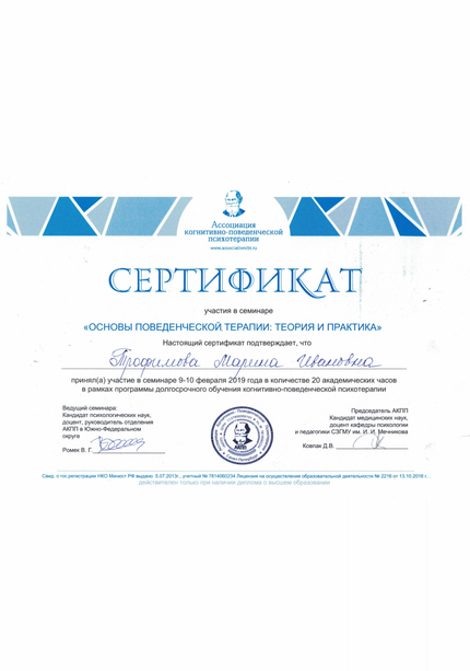 Лицензия или сертификат