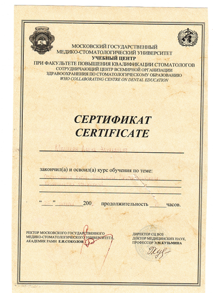 Лицензия или сертификат