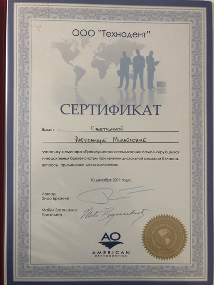 Лицензия или сертификат