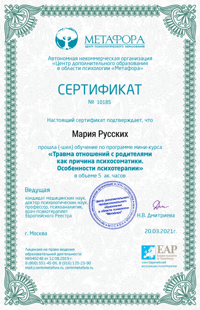 Лицензия или сертификат