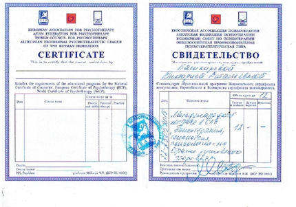 Лицензия или сертификат